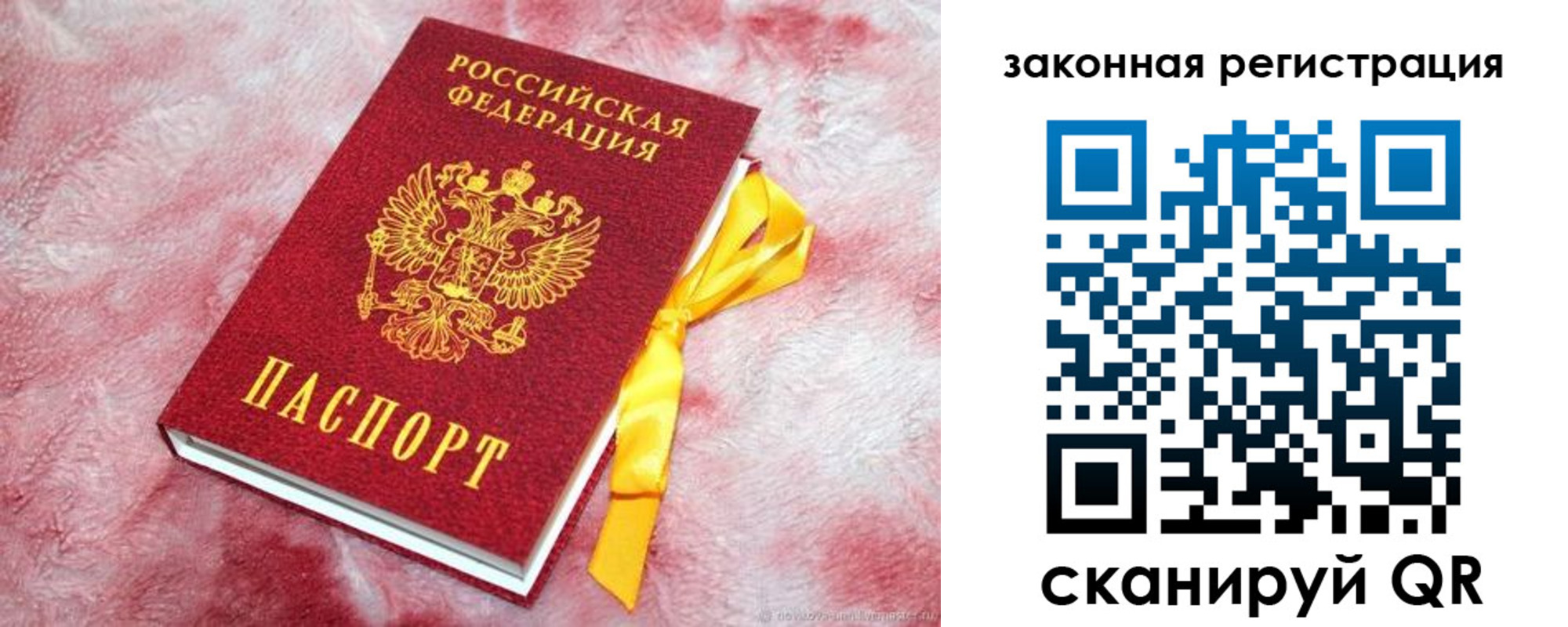 временная регистрация собственник в Нижнеудинске