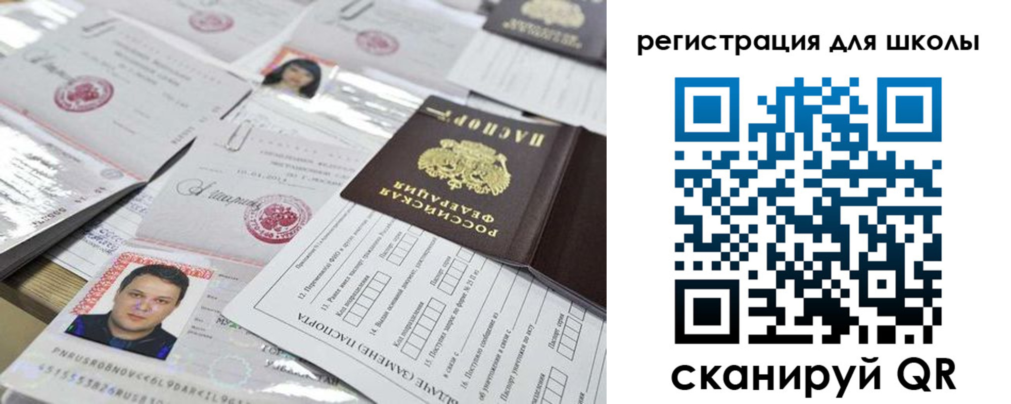 временная регистрация для всех в Нижнеудинске