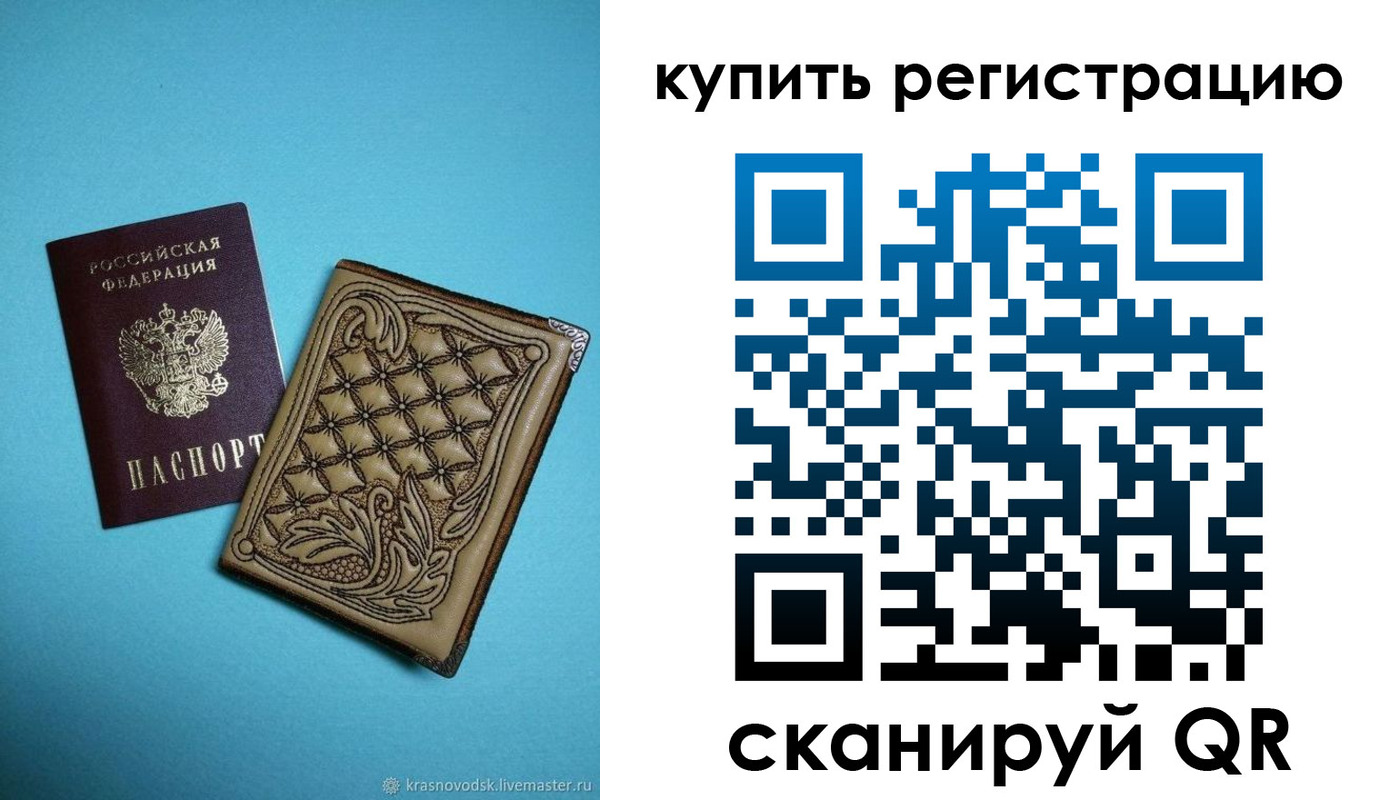 прописка в квартире в Нижнеудинске