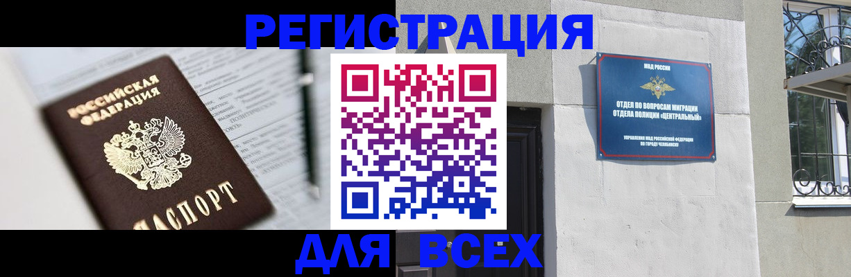 временная регистрация гарантия в Нижнеудинске