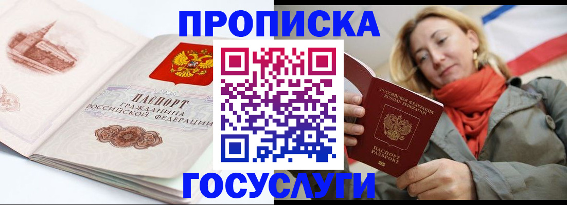 временная регистрация в квартире в Нижнеудинске